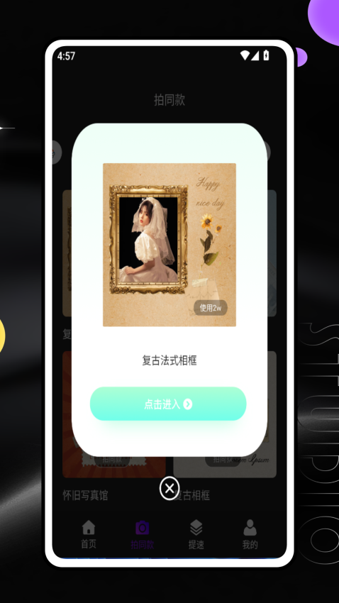 Snapit相机软件APP下载