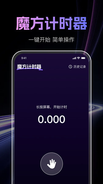 魔方还原免费app手机版下载