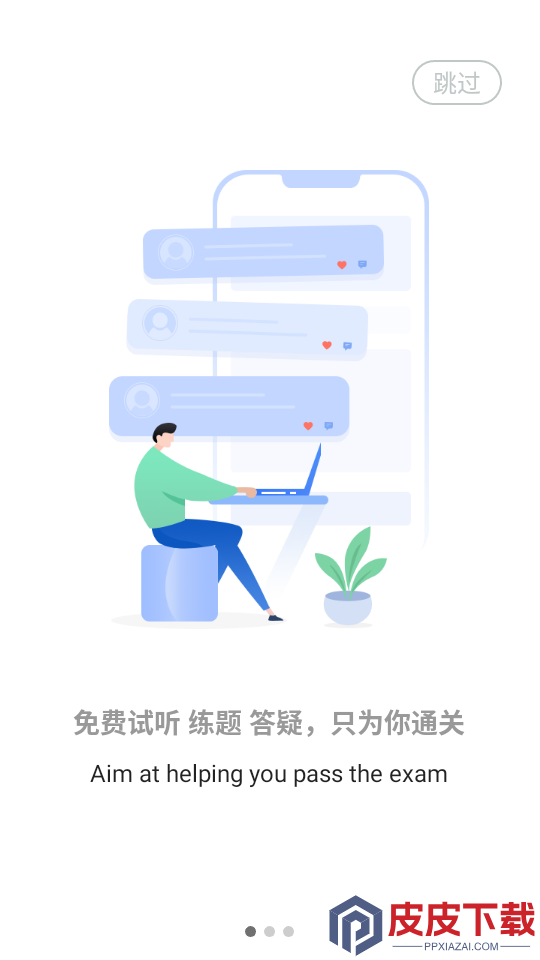 大立在线app下载