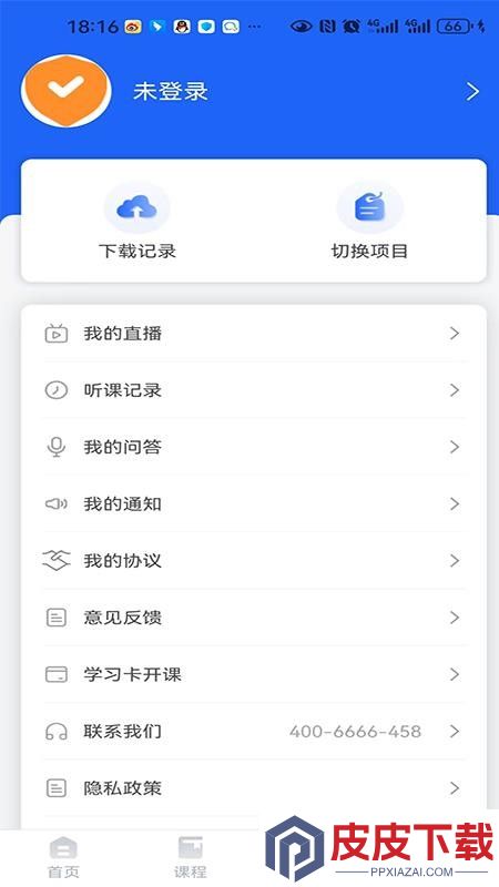 大立在线app下载