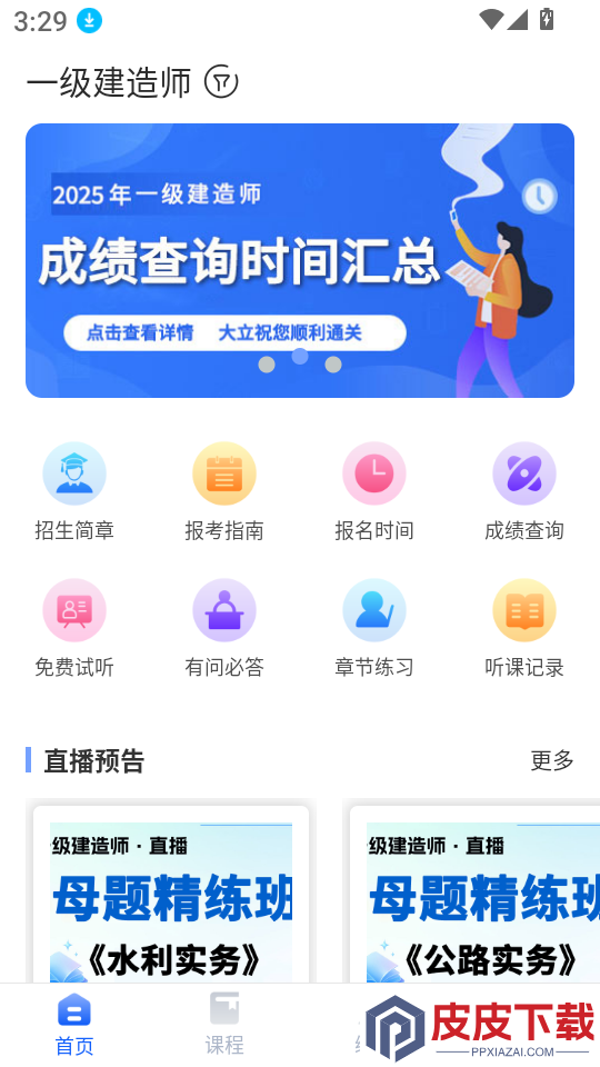 大立在线app下载