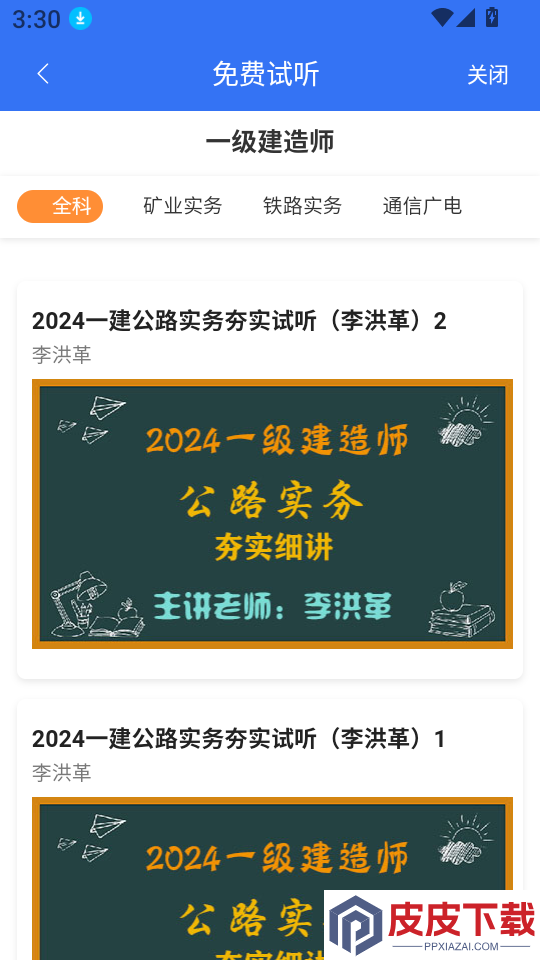大立在线app下载