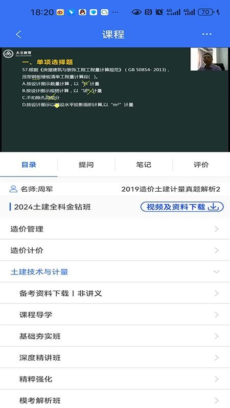 大立在线app下载