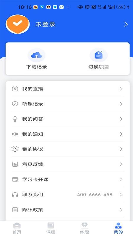大立在线app下载