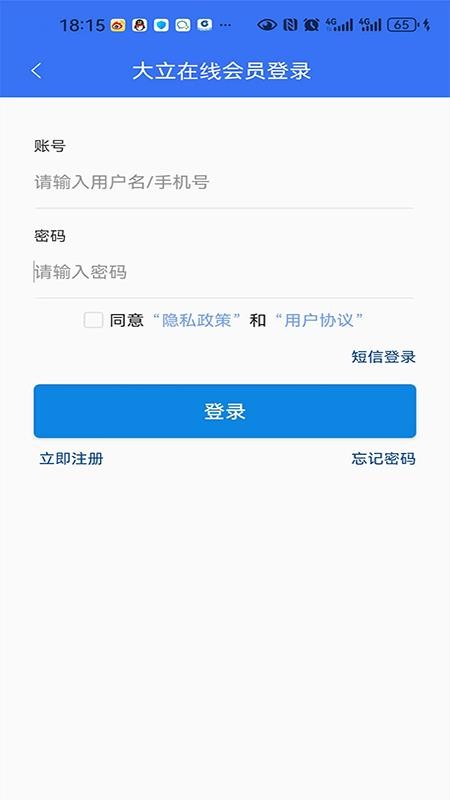 大立在线app下载
