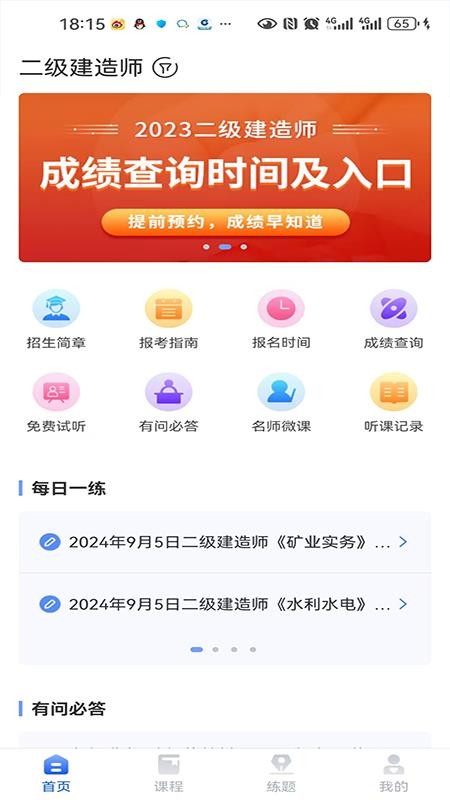 大立在线app下载