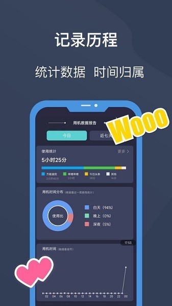 锁机宝app破解版下载