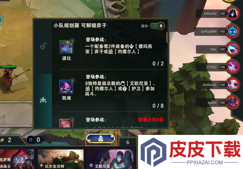云顶之弈s16羁绊全览图