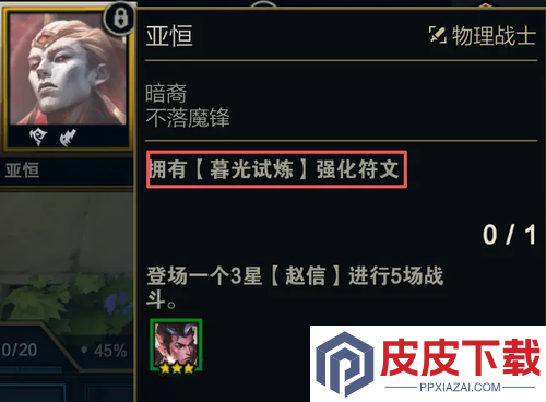 云顶之弈s16羁绊全览图