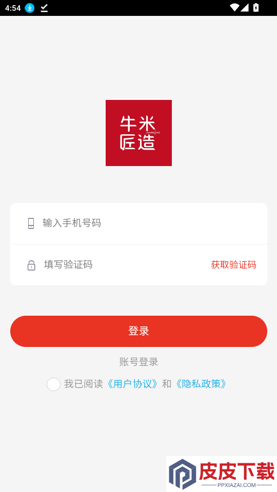 牛米匠造APP下载