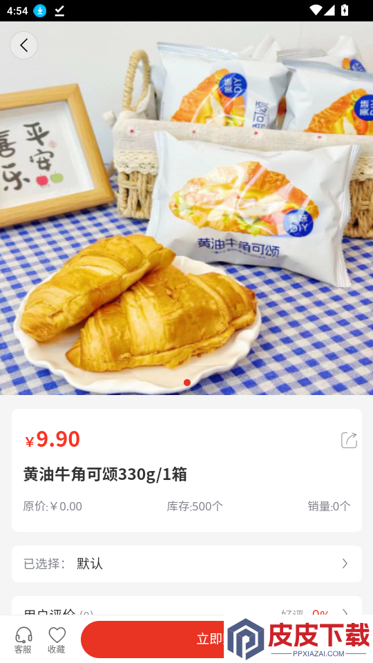 牛米匠造APP下载