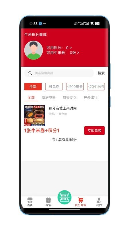 牛米匠造APP下载