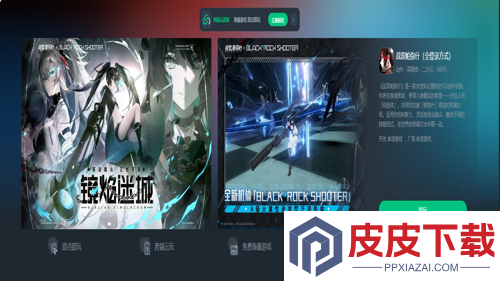 战双帕弥什云游戏在哪玩