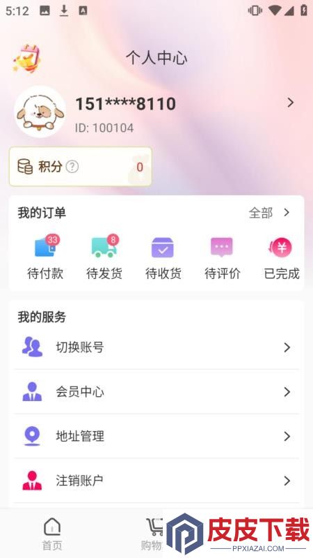 护筠族臻app下载