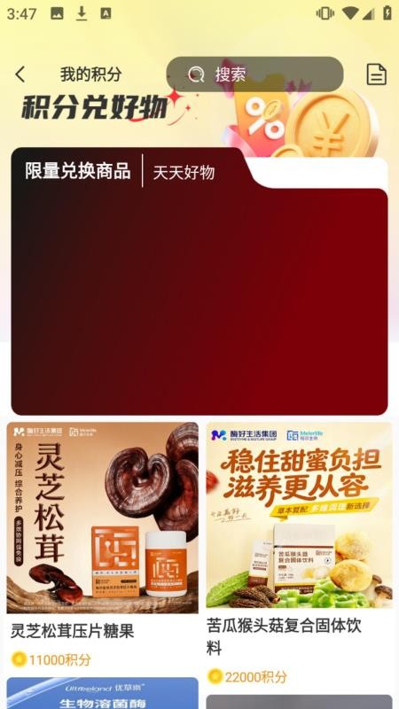 护筠族臻app下载