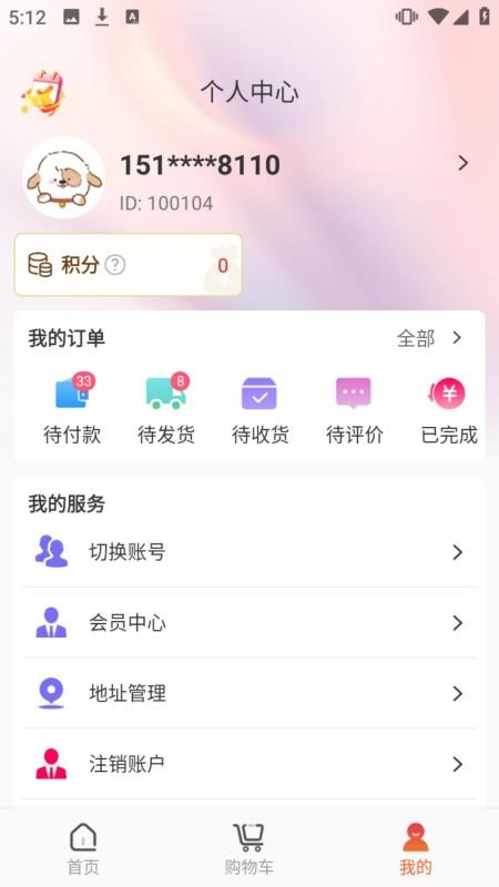 护筠族臻app下载