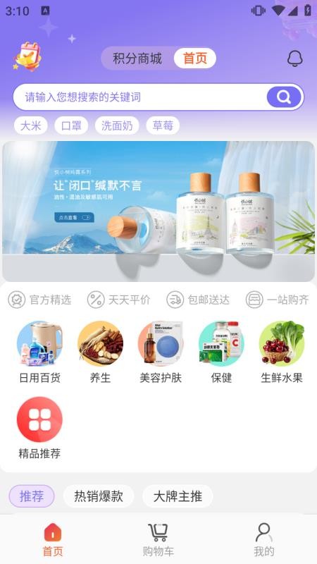 护筠族臻app下载