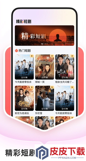 抖快免费短剧软件免费版下载