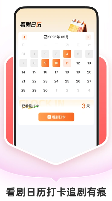 抖快免费短剧软件免费版下载