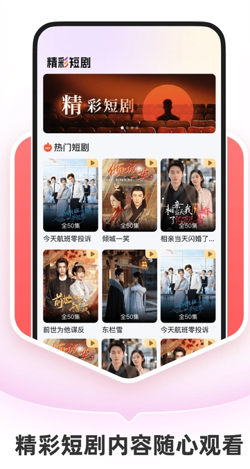 抖快免费短剧软件免费版下载