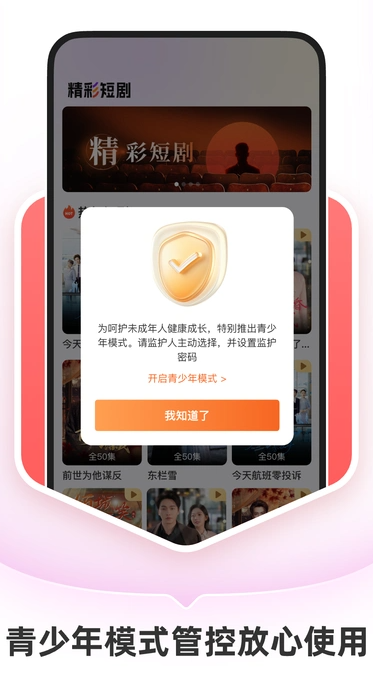 抖快免费短剧软件免费版下载