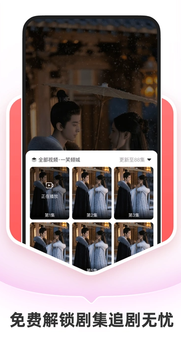 抖快免费短剧软件免费版下载