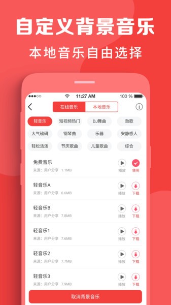 配音app手机版下载