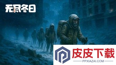无尽冬日英雄培养顺序