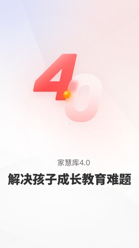 家慧库app手机版下载
