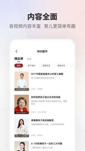 家慧库app手机版下载