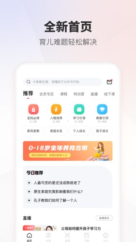 家慧库app手机版下载