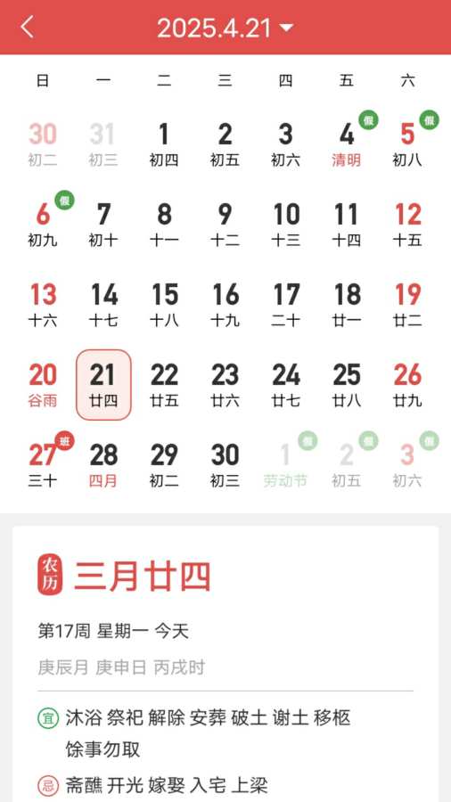 无广告的天气预报app免费版下载