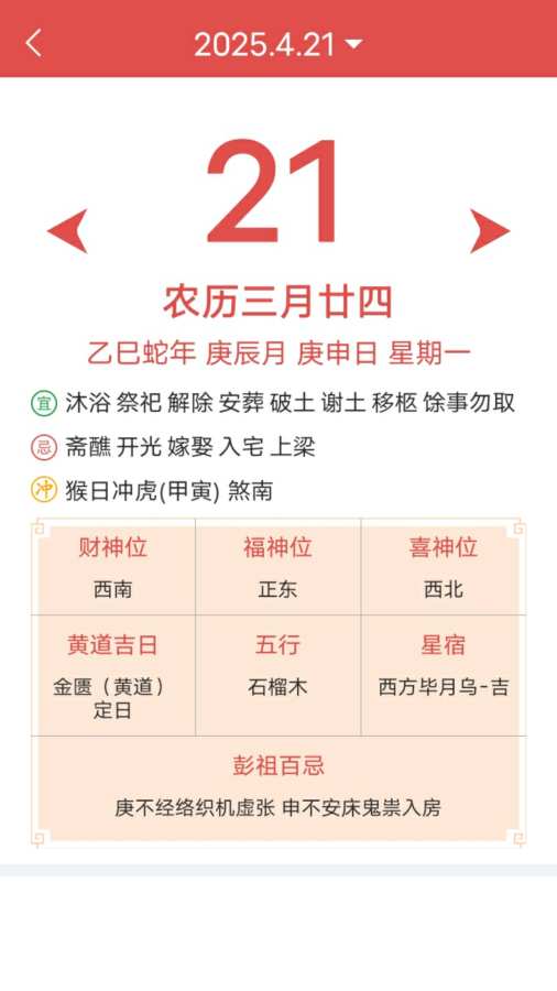无广告的天气预报app免费版下载
