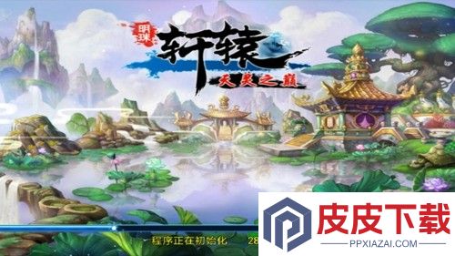 明珠轩辕最强职业