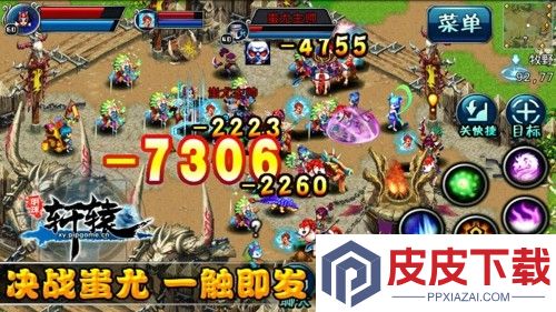 明珠轩辕最强职业