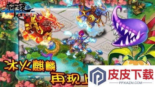 明珠轩辕最强职业