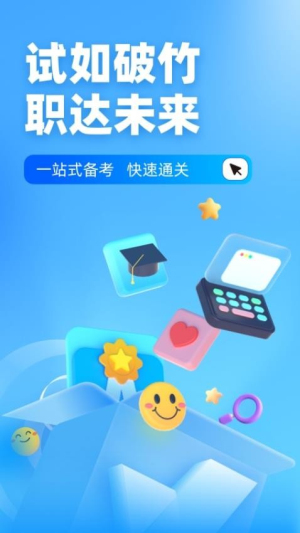 主管护士中级考试聚题库app破解版下载