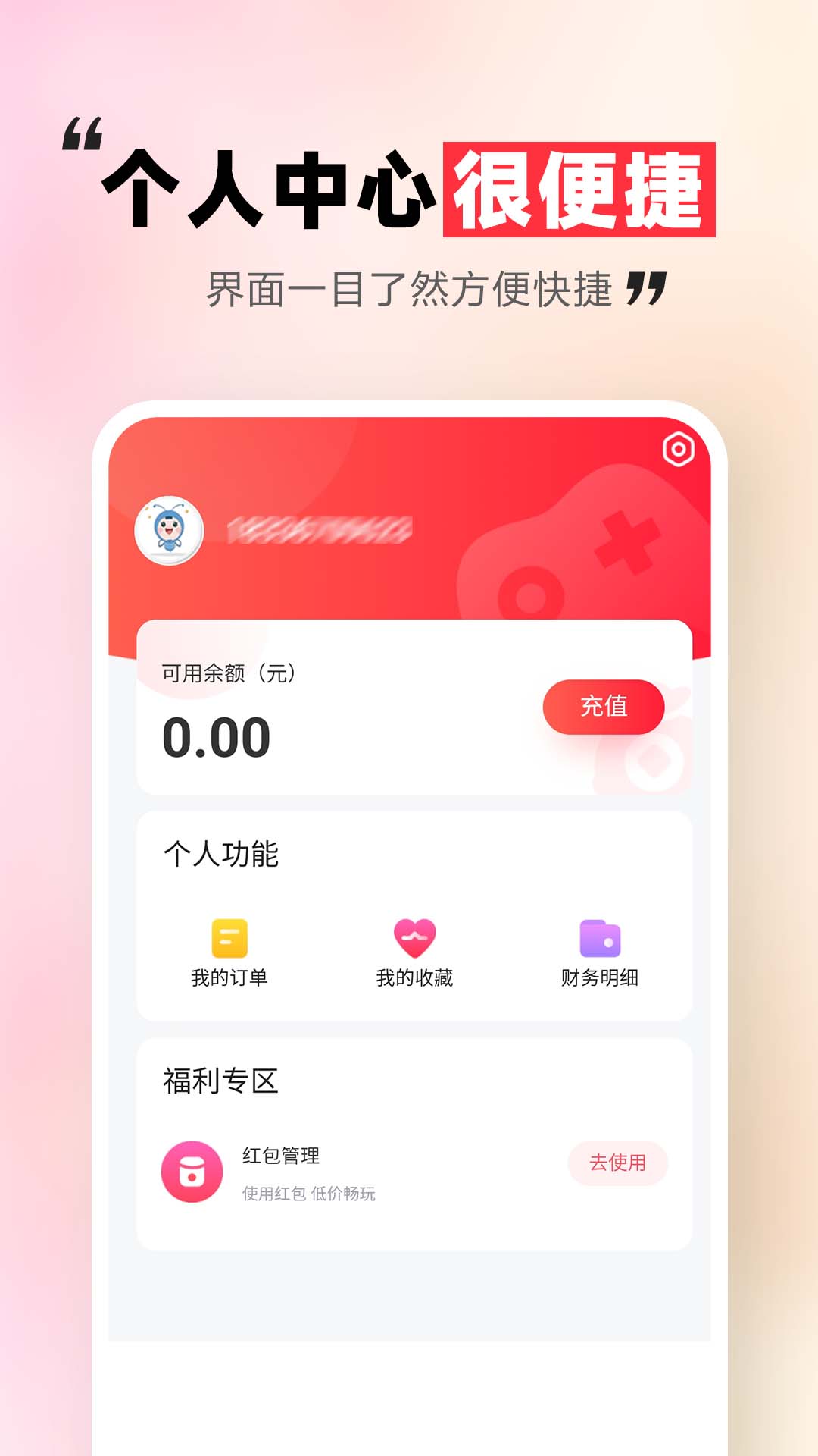 租号玩一玩最新版官方版下载