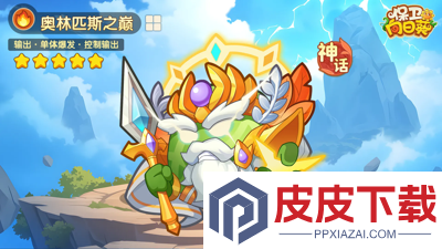 保卫向日葵无限钻石版