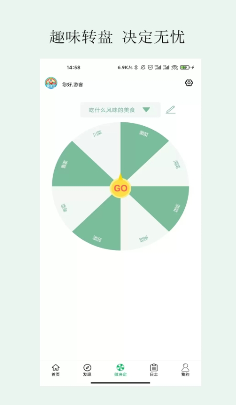 简单做决定安卓版最新版下载