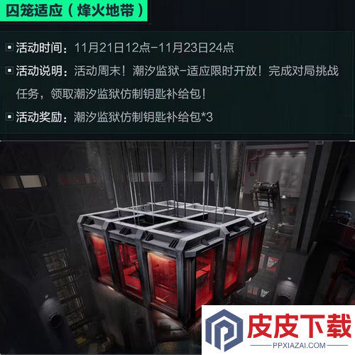 三角洲行动最新更新公告