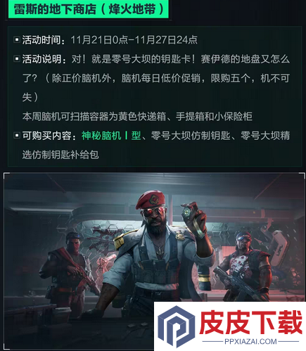 三角洲行动最新更新公告
