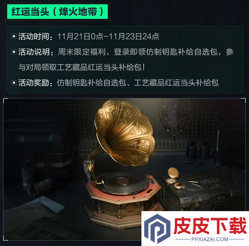 三角洲行动最新更新公告