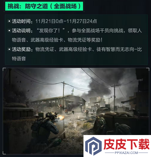 三角洲行动最新更新公告