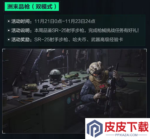 三角洲行动最新更新公告