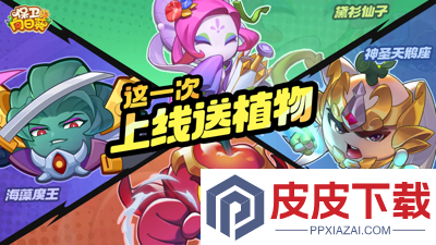 保卫向日葵破解版无限金币钻石