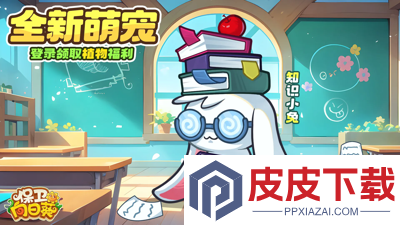 保卫向日葵破解版无限金币钻石