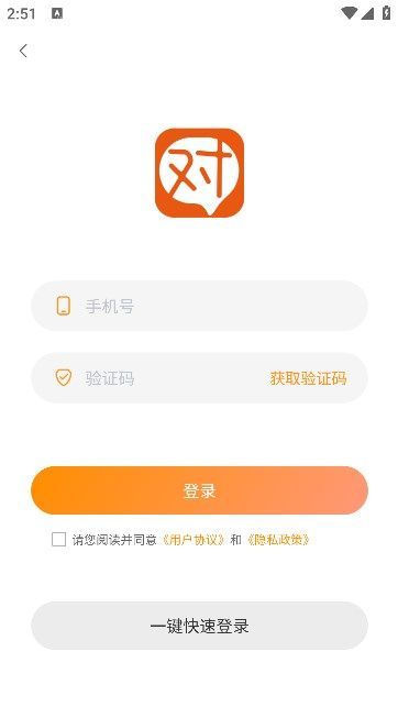 对圈职场软件破解版下载