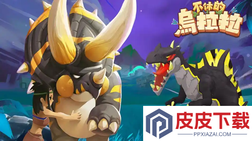 不休的乌拉拉兑换码汇总