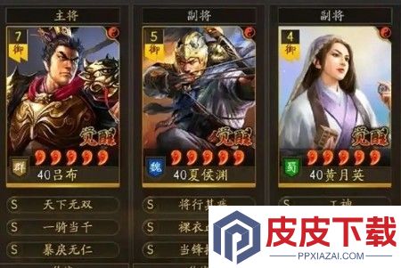 三国志战略版三势阵最佳搭配